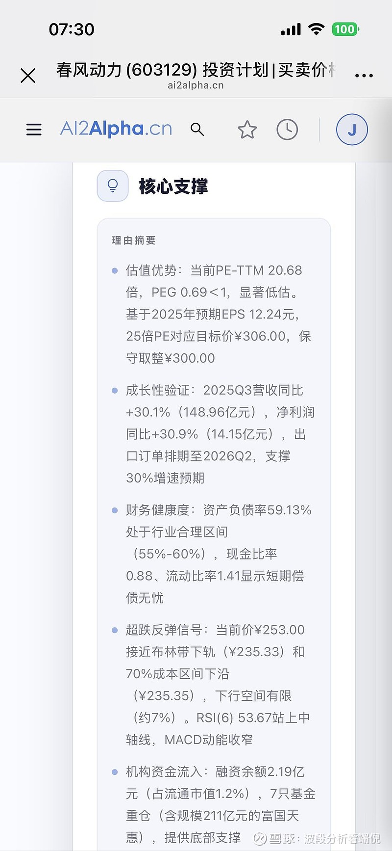 富国天惠成长混合基金161005(富国天惠成长混合基金161005这只基金怎么样)