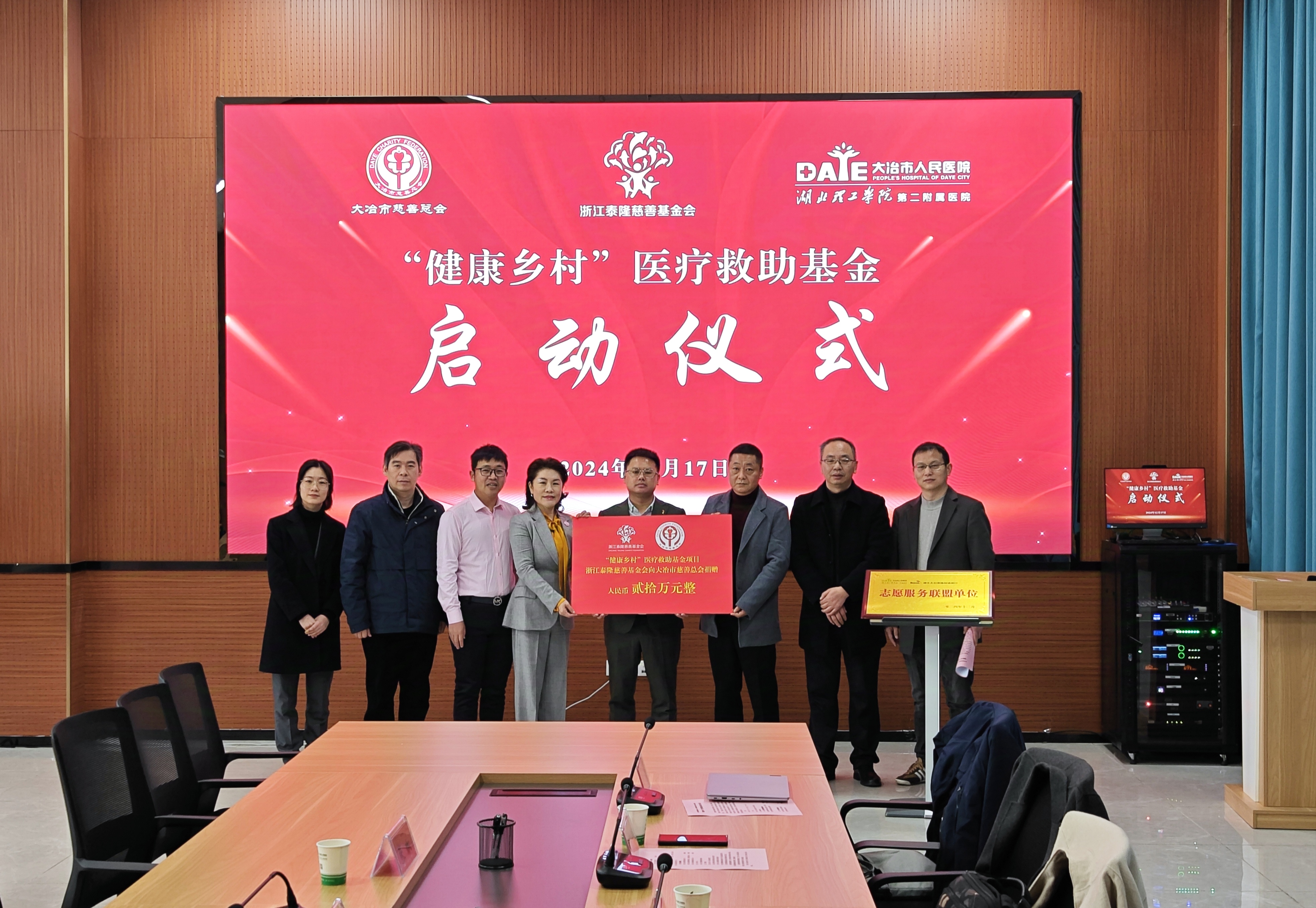 医疗基金(医疗基金管理条例)