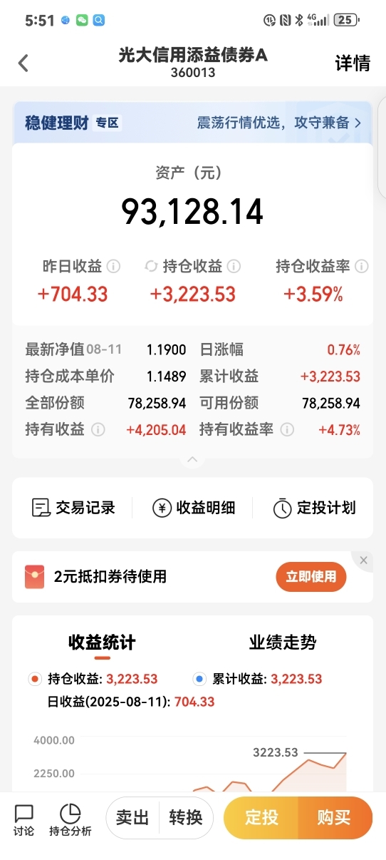 我的基金查询(我的基金查询入口)