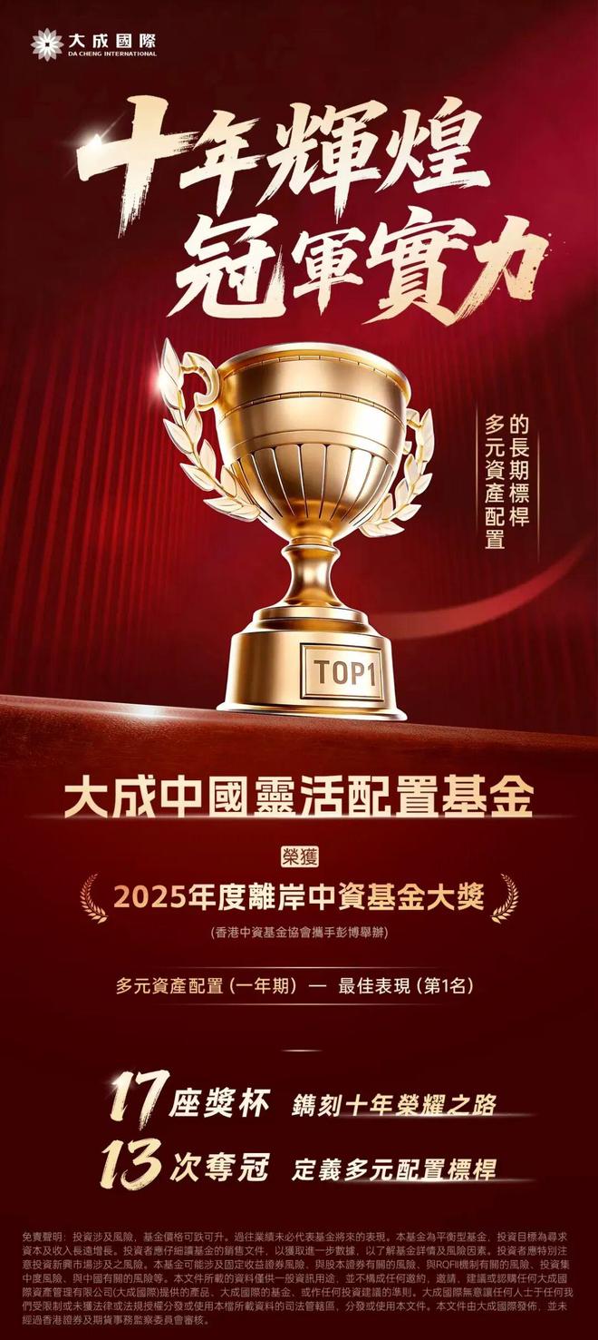 大成基金(大成基金怎么样可靠吗)