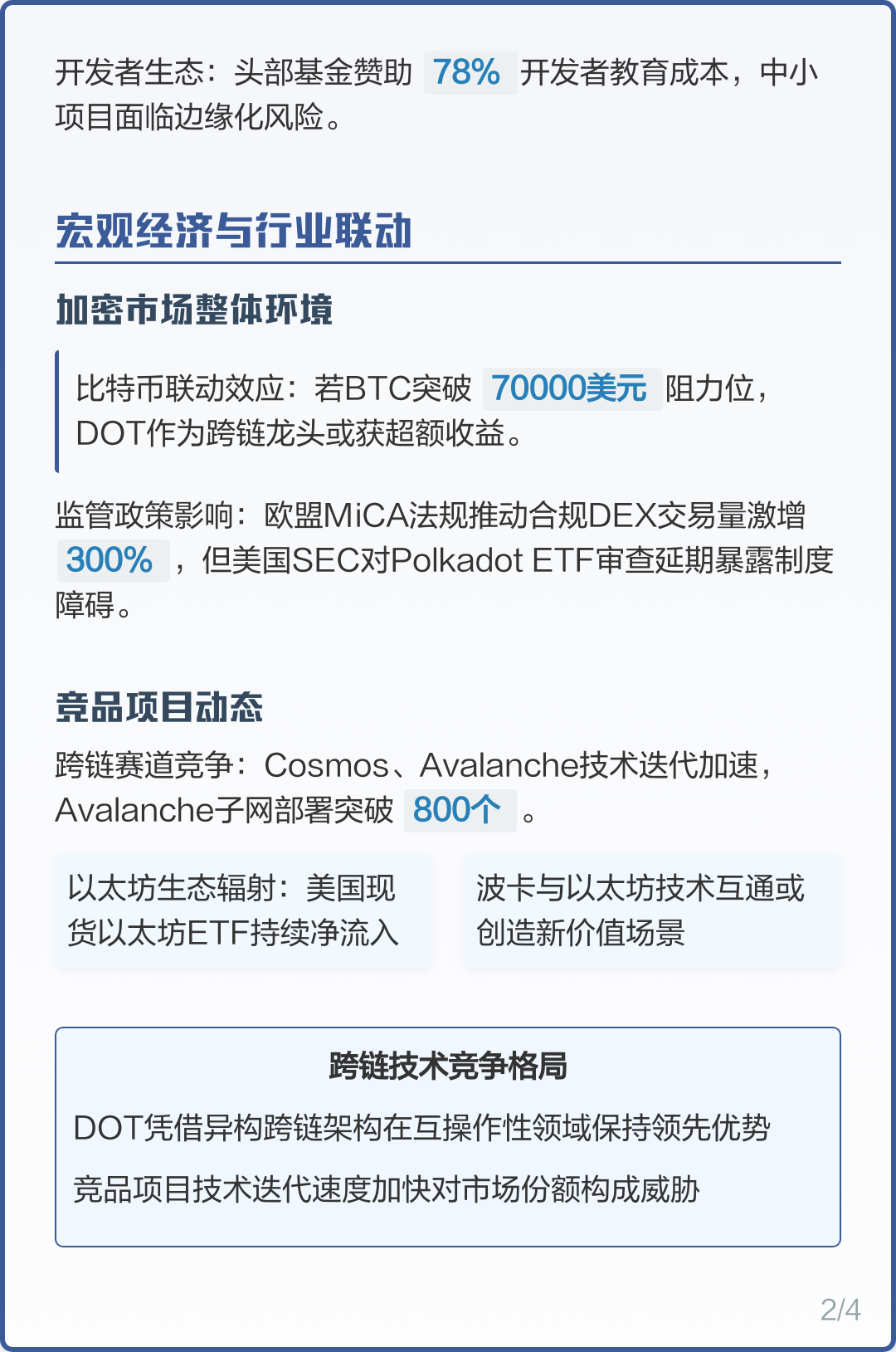 DOT交易网站(dobi交易平台app)