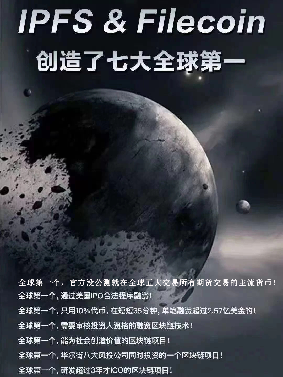 IPFS交易网站(ipfs filecoin官网)