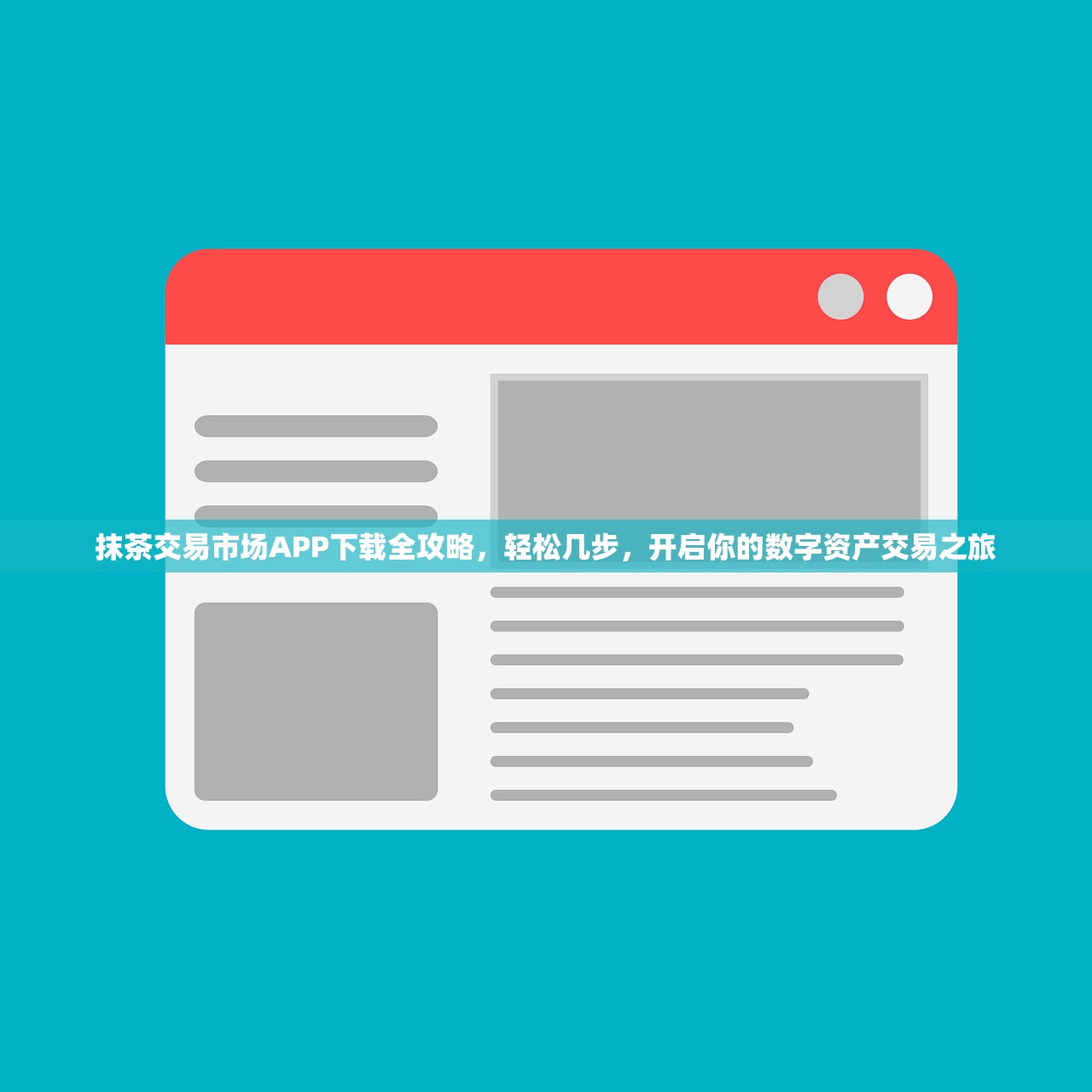 抹茶交易APP下载(抹茶交易所最新版本更新内容分享)