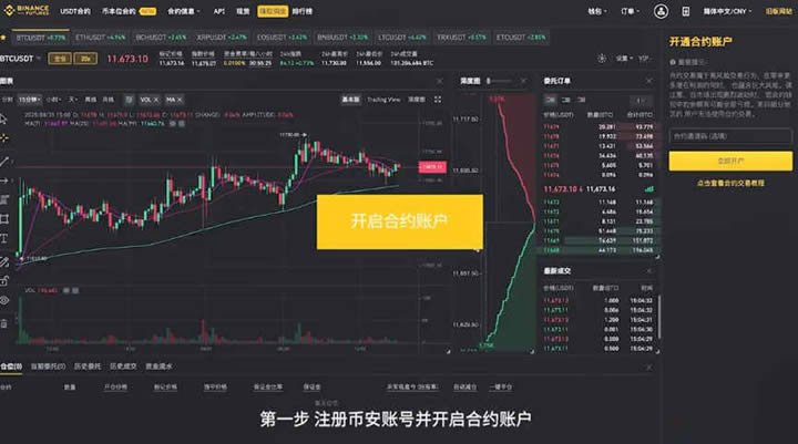 币安币交易网站(币 安官网下载交易所)