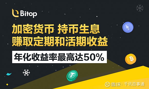 BITOP交易网站(bit交易平台官网入口)